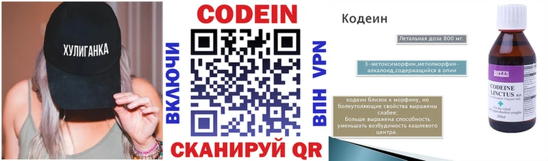 ОМГ ОМГ   Туринск  Кодеиновый сироп Lean Purple Drank  дарнет шоп 