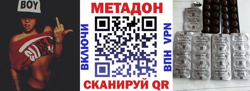 МЕТАДОН кристалл  omg как войти  Туринск 