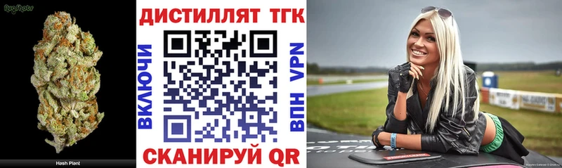 Дистиллят ТГК THC oil Туринск